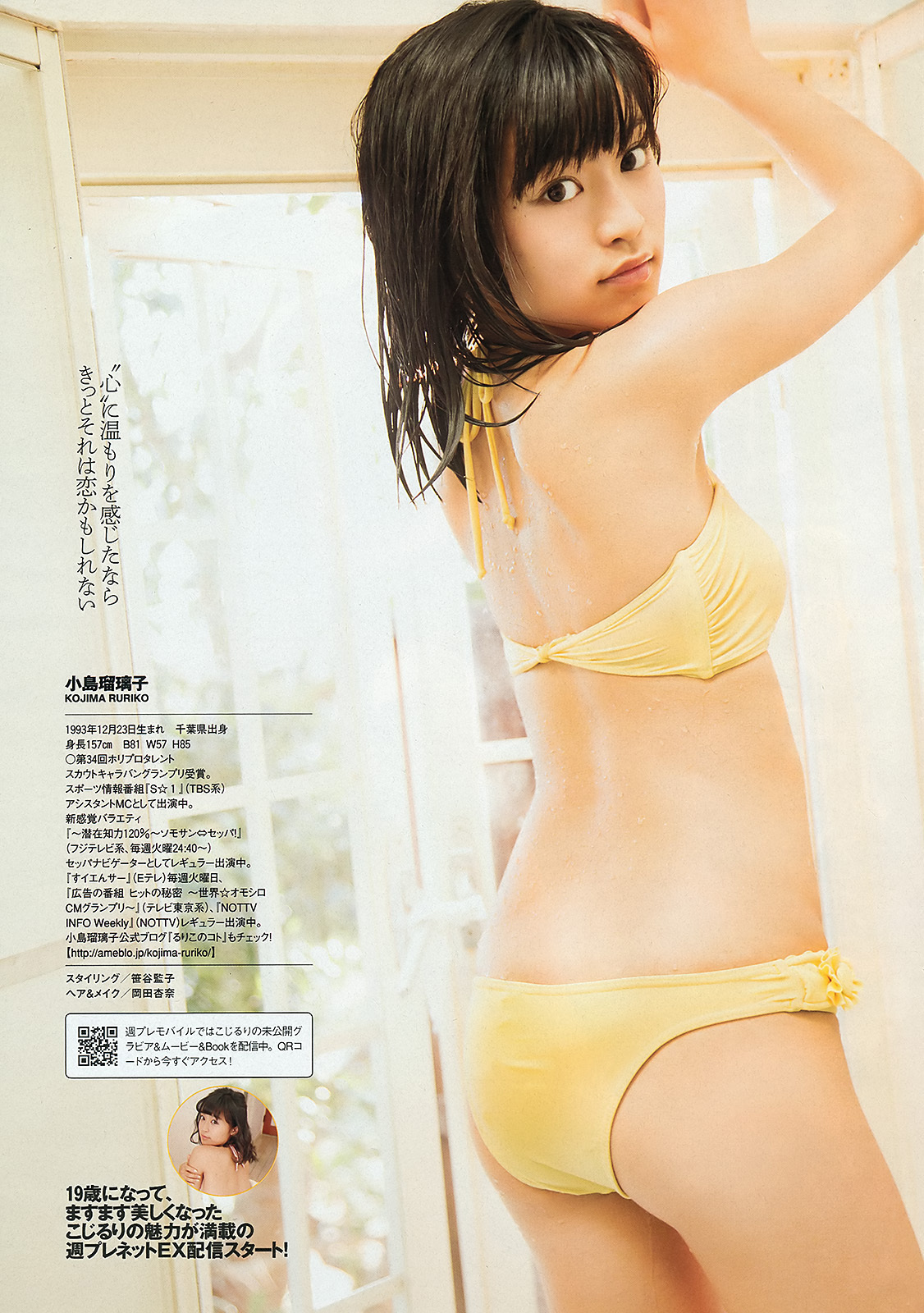 Komoto Matsumoto is like a vegetable, Koichi Nai is like a vegetable [weekly Playboy]